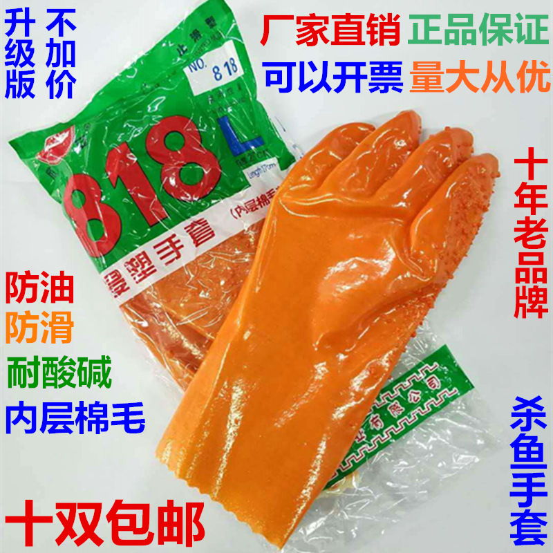 正品欣安818止滑浸塑舒意618.608耐油手套10双以上包邮100双特价