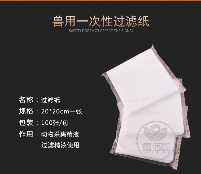 过滤纸B详情页 (3).jpg