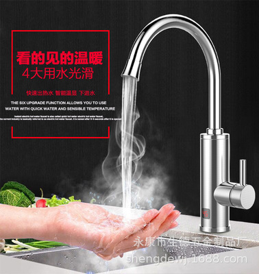 即熱式電熱水龍頭家用熱水器三秒速熱廠家批發