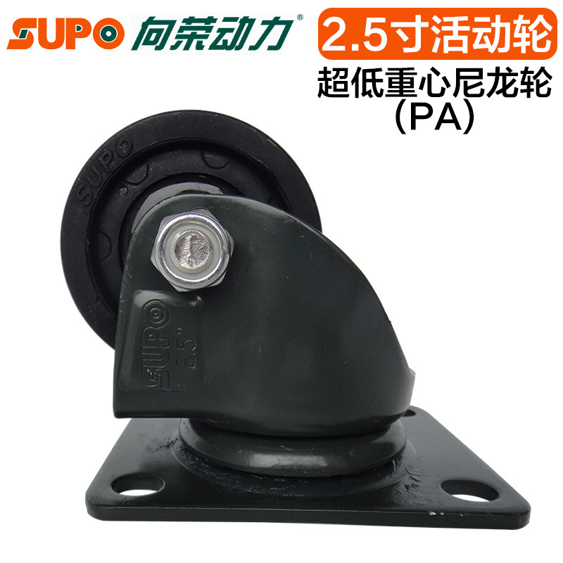 向荣脚轮 墨绿漆2.5寸平底活动黑色PA轮 静音环保轮单轮载重550KG