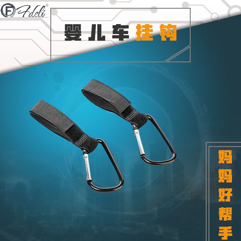 供應新款嬰兒手推車挂鈎加固加強皮質金屬嬰兒車挂鈎可加logo