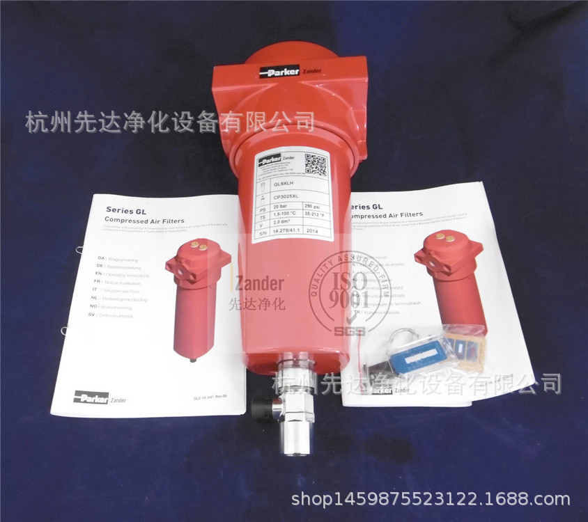 Zander先达 德国品质 压缩空气精密过滤器G 14 XP