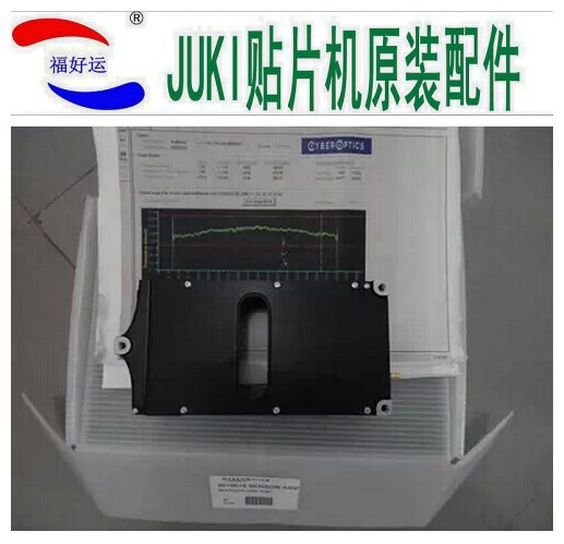 低价供应原装二手JUKI 2020(2060) 镭射 8005674,8010519老款