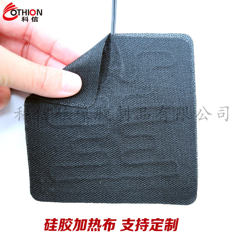 硅胶加热布 厂家生产水洗加热片电热片90度恒温加热220v科信电热