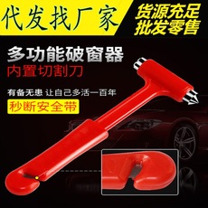 汽车用锤小车车内防爆逃生破车窗器一秒破窗砸玻璃神器多功能