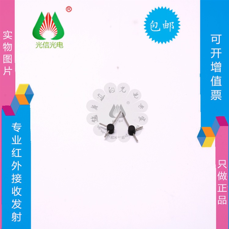 BFR91A 主营威世，原装，光电传感器