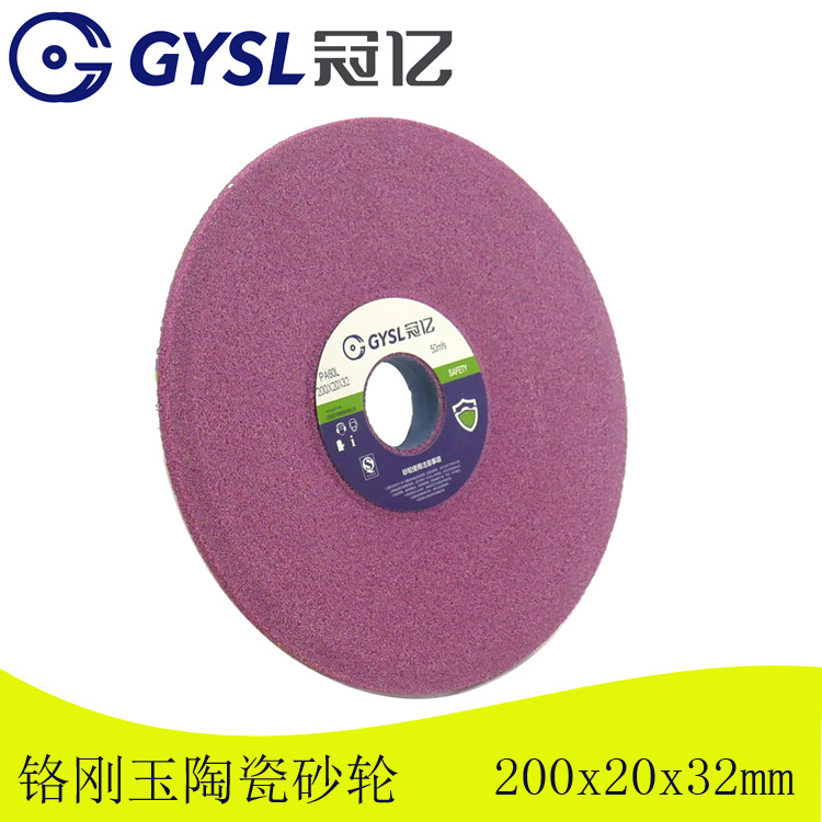 厂家直销 铬刚玉PA陶瓷砂轮 平面磨200x20x32 60目 冠亿研磨份