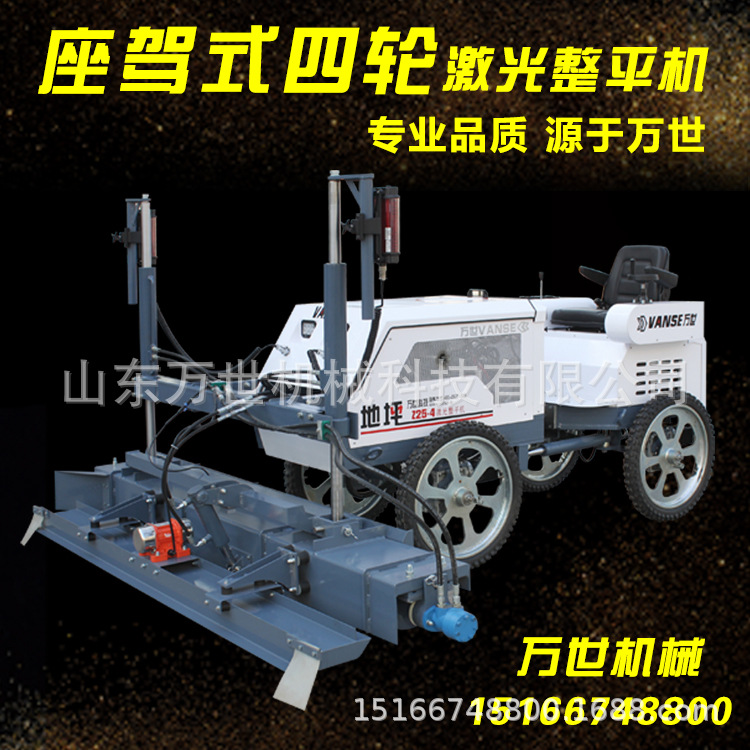 YZ25-4激光整平机.jpg