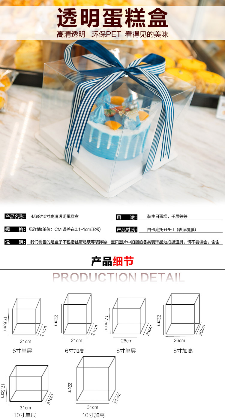 透明蛋糕盒详情图_01.jpg