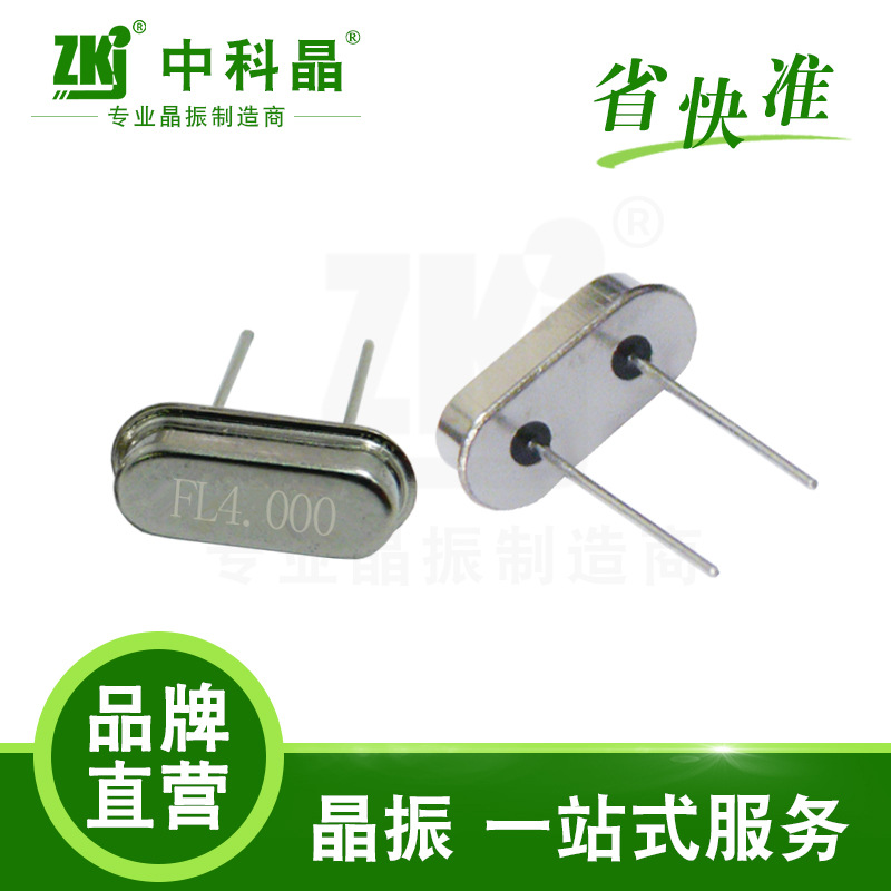 哪里可以生产振荡电路用晶振？中科晶电子厂家石英晶振13.52127M