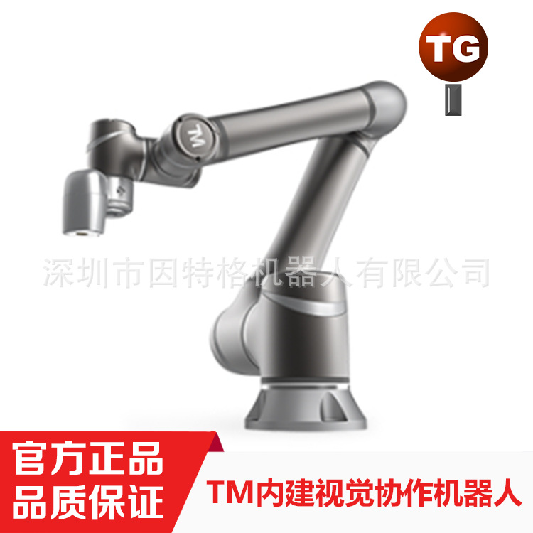 TM达明 6轴机器人 视觉 物料搬运 弧焊 打磨 组装 TM-14