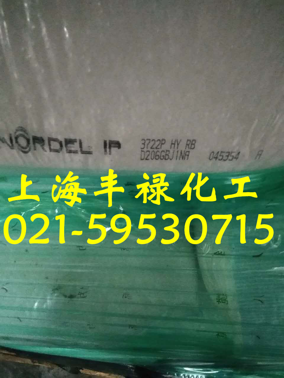 代理经销美国陶氏3722P乙丙胶、三元乙丙橡胶3722p