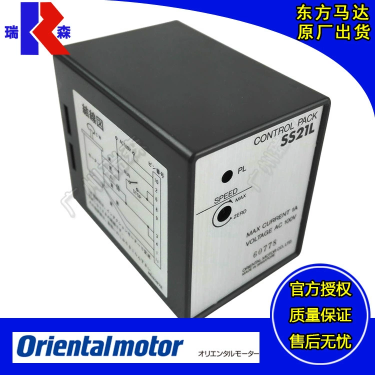 Ориентальный контроллер скорости SS22M SS31 SS32 MSC-OPX-2 SBMR501