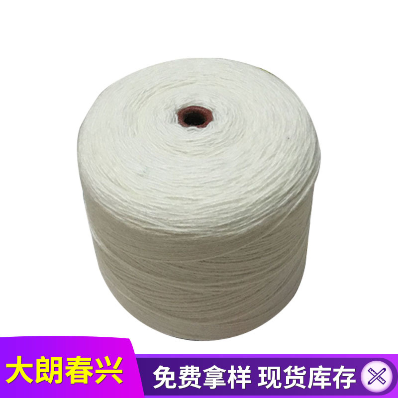 冰岛毛混纺9S/1 2.5S/1细腻大肚冰岛毛羊毛腈纶机织毛纱色纱现货A