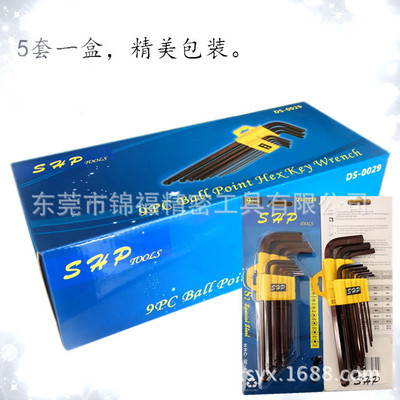 包邮S2进口加硬单支锐利SHP六角匙套装内六角扳手加长/特长1.5-10