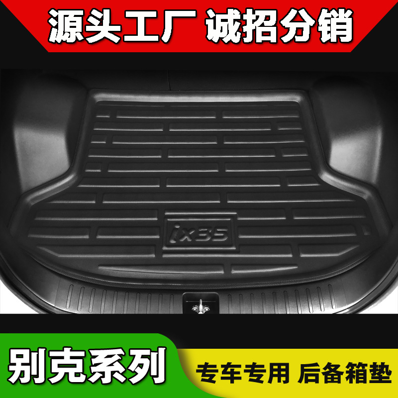 別克GL8GL6 閱朗威朗凱越英朗君威君越昂科拉昂科威 汽車後備箱墊