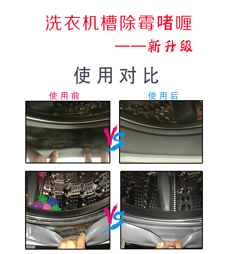 洗衣机180g除霉啫喱膏-2