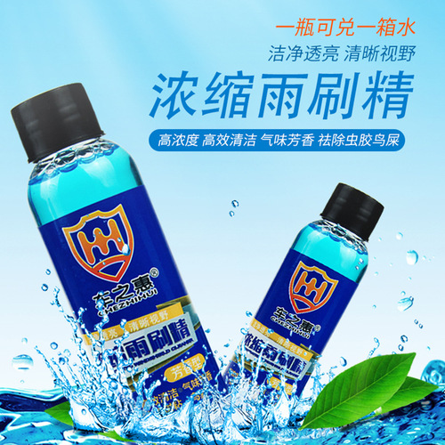 Chezhihui concentrated wiper essence 60ml car glass cleaning concentrated decontamination glass water degreasing film beauty supplies