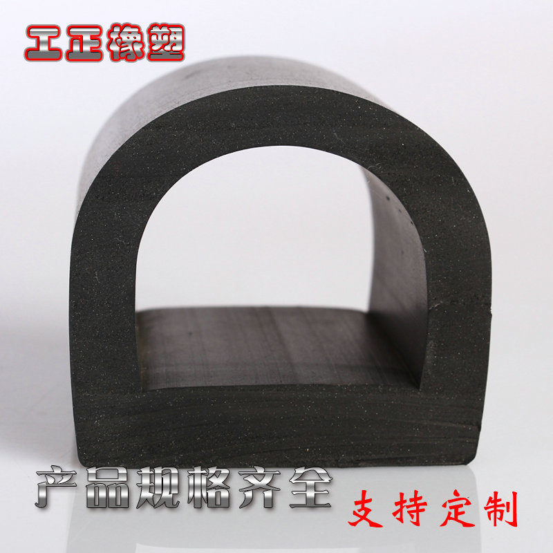 供应各种船舶防撞条 轮船橡胶密封条 船用大D型防撞条 船用护弦条