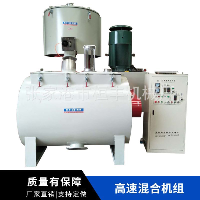供应SHR500/1000高速混合机组（304不锈钢内胆）变频器启动