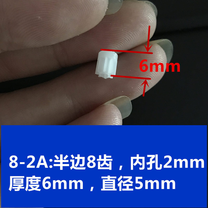 A variety of four-wheel drive plastic 8-tooth gear plastic gear toy plastic gear reduction factory direct wholesale
