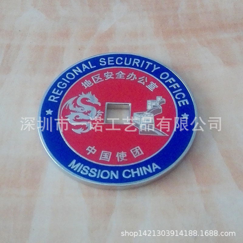 中国使团纪念币 (1)