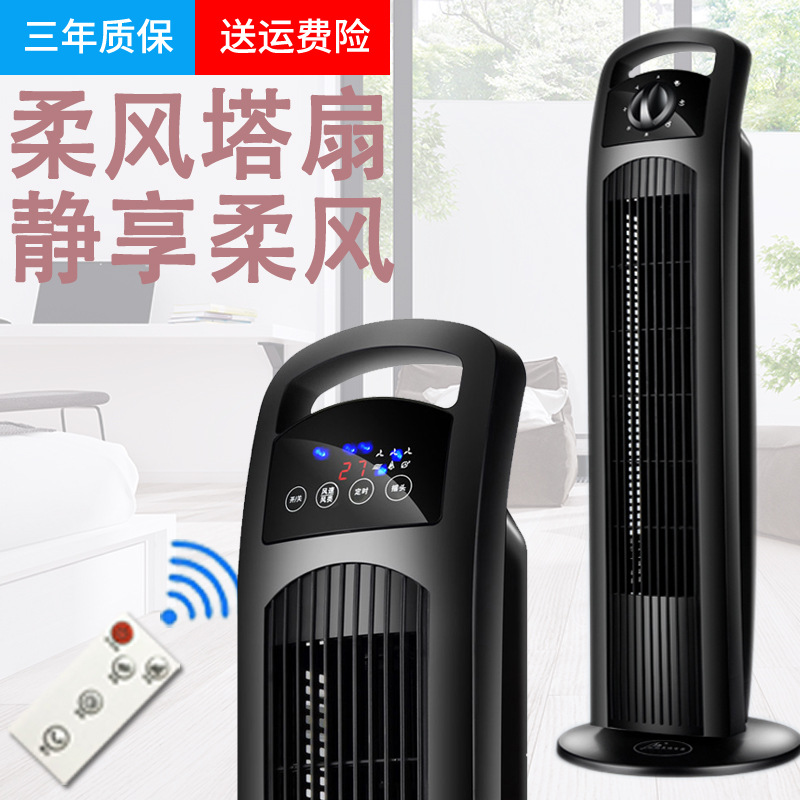 新款塔扇家用电风扇无叶超静音立式摇头落地扇空调扇冷风扇定时