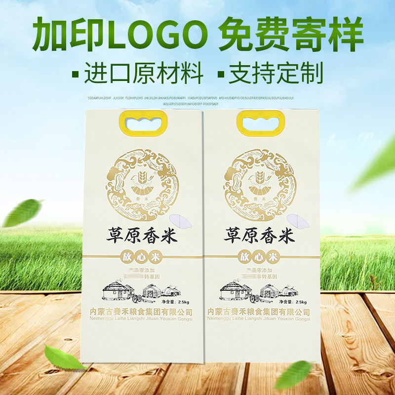 防水防潮手提大米袋 pp彩印塑料复合编织袋 10kg粮食大米包装袋