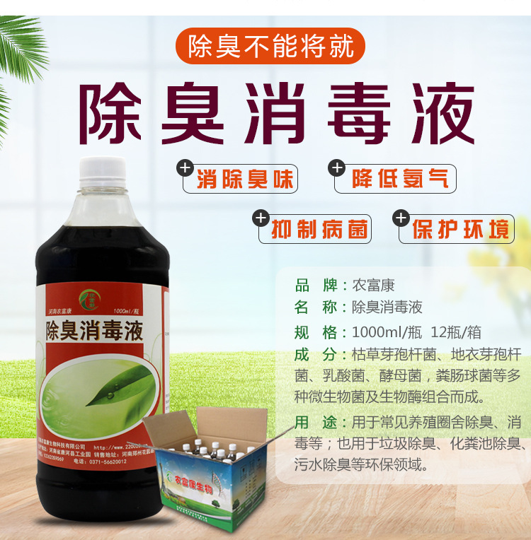  鸡舍要经常除臭你知道吗