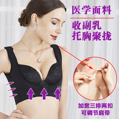 咖啡因胸托收副乳神器石墨烯背心外擴矯正防下垂上托塑身內衣