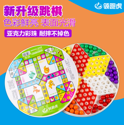 飞行棋跳棋二合一塑料棋盘棋子两用儿童益智玩具游戏两用棋亚克力