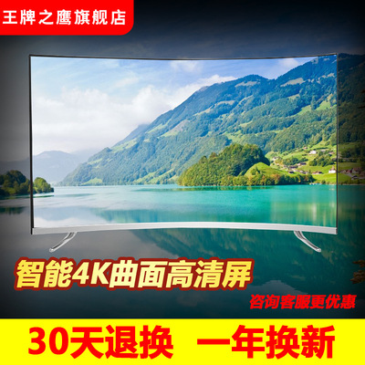 王牌之鹰42寸LED4K智能网络液晶高清电视厂家直销酒店KTV宾馆热销