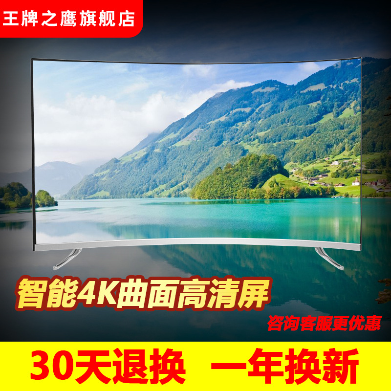 王牌之鹰42寸LED4K智能网络液晶高清电视厂家直销酒店KTV宾馆热销|ms