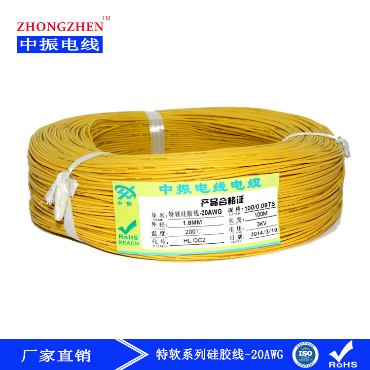 0.5平方特软硅胶线 20awg高温电子线 0.08镀锡铜锂电插头连接线