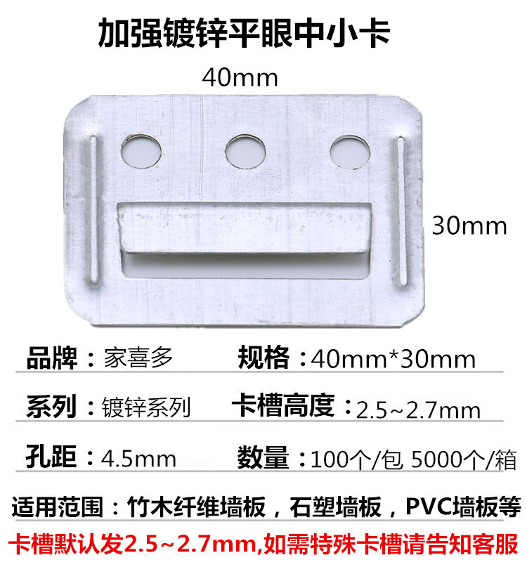 加强镀锌平眼中小卡