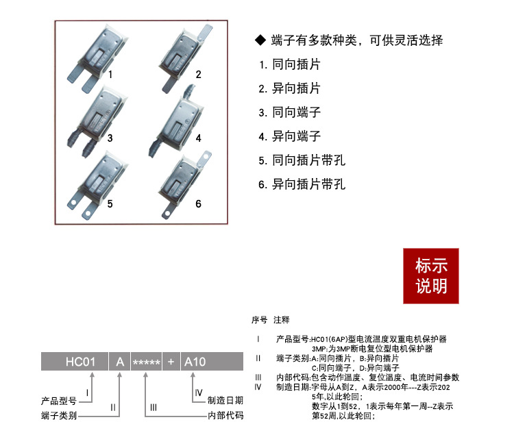 HC01-6AP-3MP详情页-字体已换华康_03.jpg