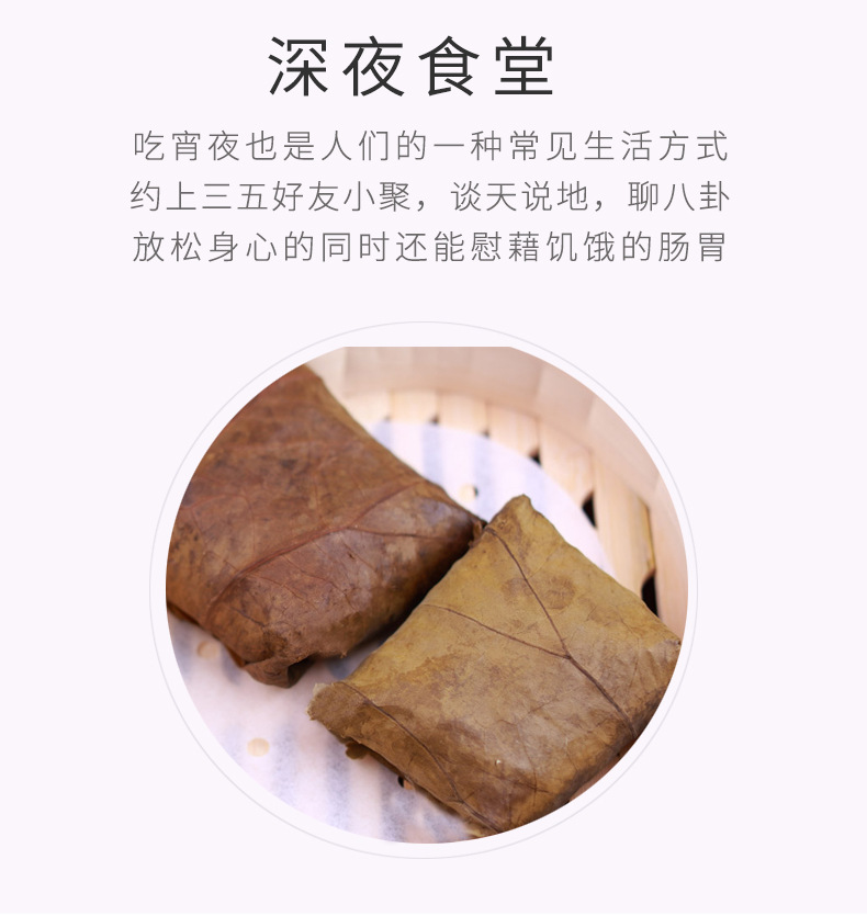 珍珠糯米鸡_05.jpg