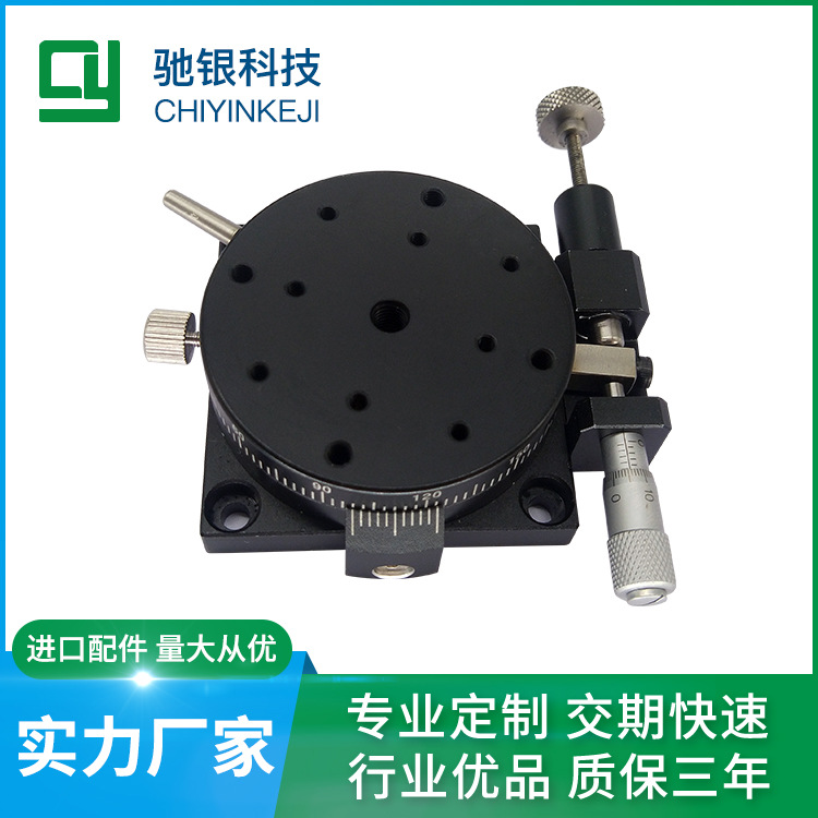 厂家包邮手动旋转滑台SEMR110-AR精密手动微调平台旋转式位移平台