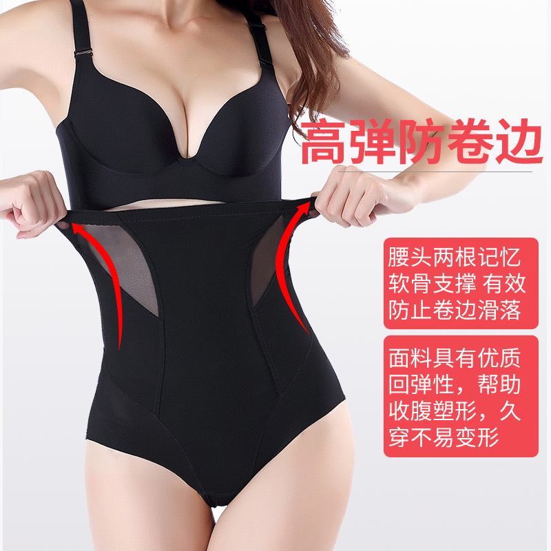 Women's High-Waist Shaping Underwear with Abdominal Support, Postpartum Waist Cincher, Body Shaping, Fat Burning, Summer Thin Waistband