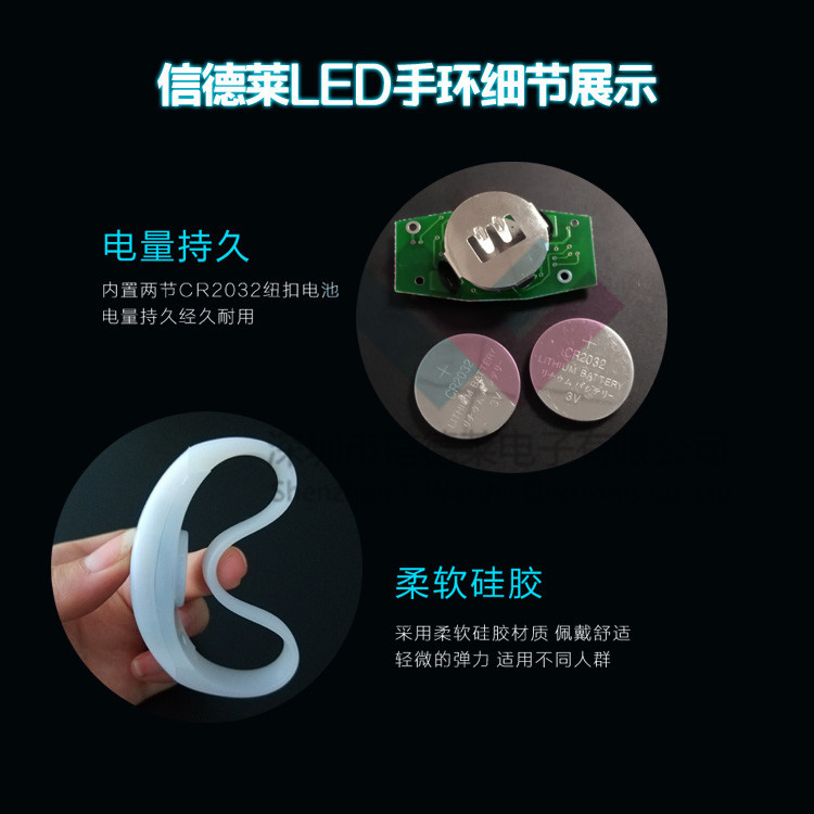 信德莱遥控手环产品细节图 (1)