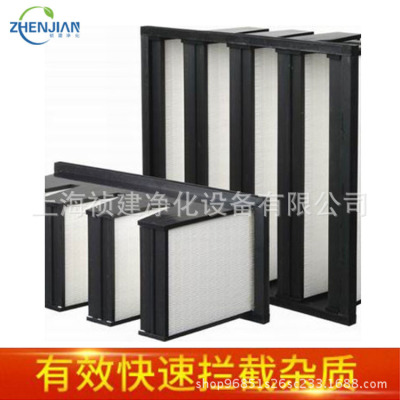 大风量亚高效过滤器 压缩空气高效除尘 主管路过滤器V型W型过滤器
