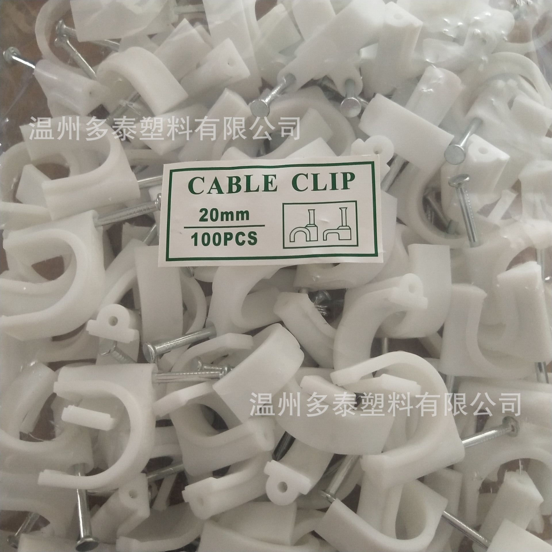 20mm钢钉线卡  管卡  使用方便快捷