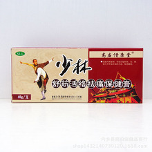Nhà máy trực tiếp Shaolin Shujin hoạt động để cung cấp kem giảm đau kem sức khỏe xuyên biên giới Sữa dưỡng thể