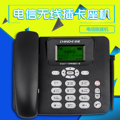 中诺电信插卡电话机无线电话插卡座机固定办公家用固话无线座机|ru