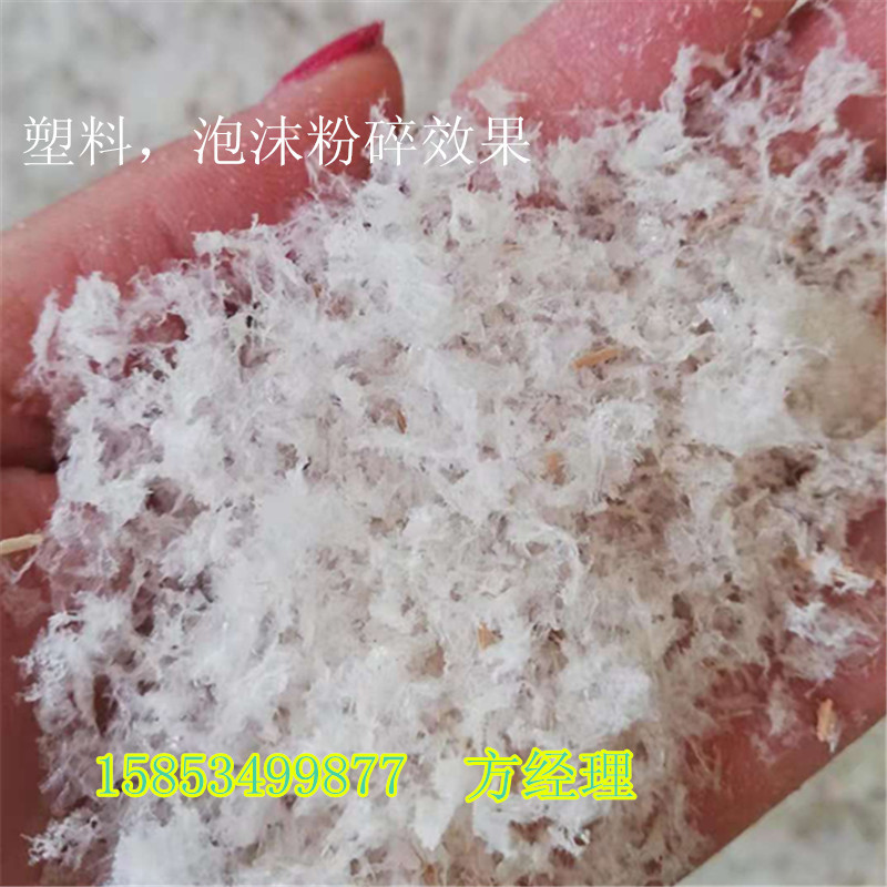 山东高效锤片式塑料化工原料粉碎机价格，水滴型秸秆化纤维粉碎机
