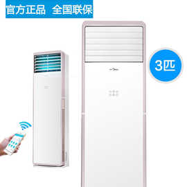 Midea/美的 KFR-72LW/WPCD3@ 3匹智能冷暖家用客厅立式柜机空调