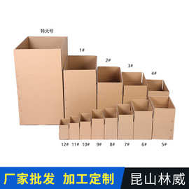 厂家批发物流包装纸盒 淘宝快递包装3号纸箱瓦楞纸板打包盒