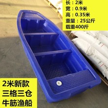 4.1米塑料漁船 小船 打漁船 觀光船 小漁船廠家直銷
