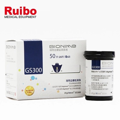 批發 台灣瑞特GS300血糖試紙50片裝 家用血糖試紙條 不配血糖儀