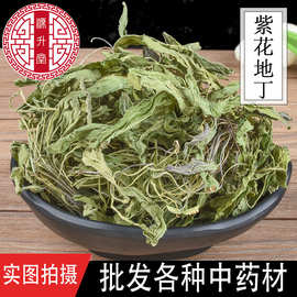 紫花地丁药材价格 最新紫花地丁药材价格 批发报价 价格大全 阿里巴巴